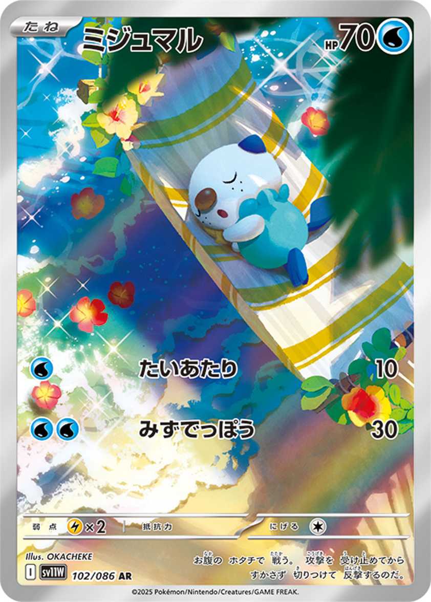 Pokemon Trading Card Game Reveals Black Bolt and White Flare Sets Pokemon Trading Card Game Reveals Black Bolt and White Flare Sets