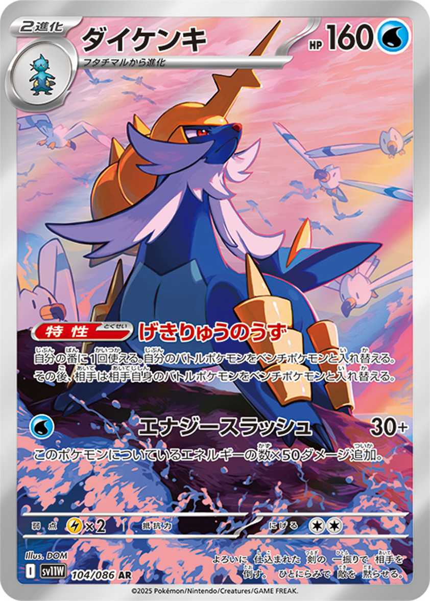 pokemon black bolt and white flare cards I can't help being disappointed that TCG ends this era of the card game with a whimper instead of a bang White Flare Card File Set Pokmon TCG: All Known Cards