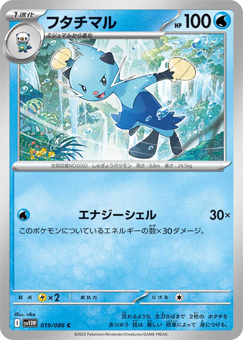 Pokemon Trading Card Game Reveals Black Bolt and White Flare Sets Pokemon Trading Card Game Reveals Black Bolt and White Flare Sets