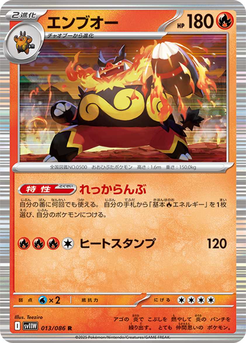Pokemon Trading Card Game Reveals Black Bolt and White Flare Sets Pokemon Trading Card Game Reveals Black Bolt and White Flare Sets