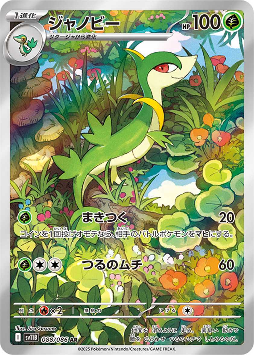 Pokemon TCG's Black Bolt and White Flare Sets Break Multiple Traditions at Once Pokemon TCG's Black Bolt and White Flare Sets Break Multiple Traditions at Once