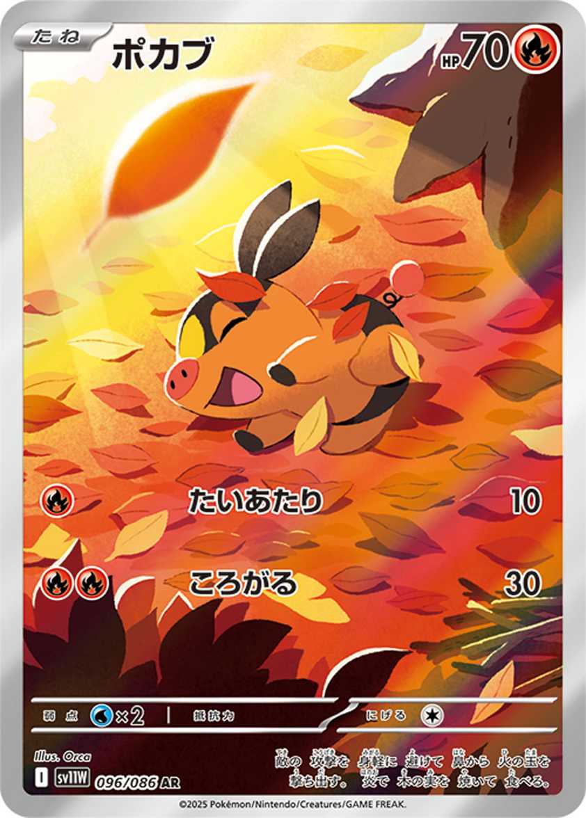 Pokemon Trading Card Game Reveals Black Bolt and White Flare Sets Pokemon Trading Card Game Reveals Black Bolt and White Flare Sets
