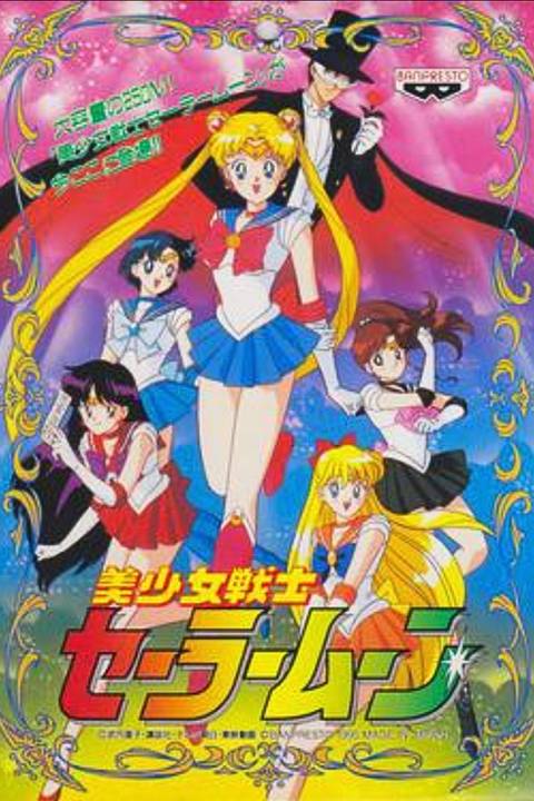 Pretty Soldier Sailor Moon video game cover art tag