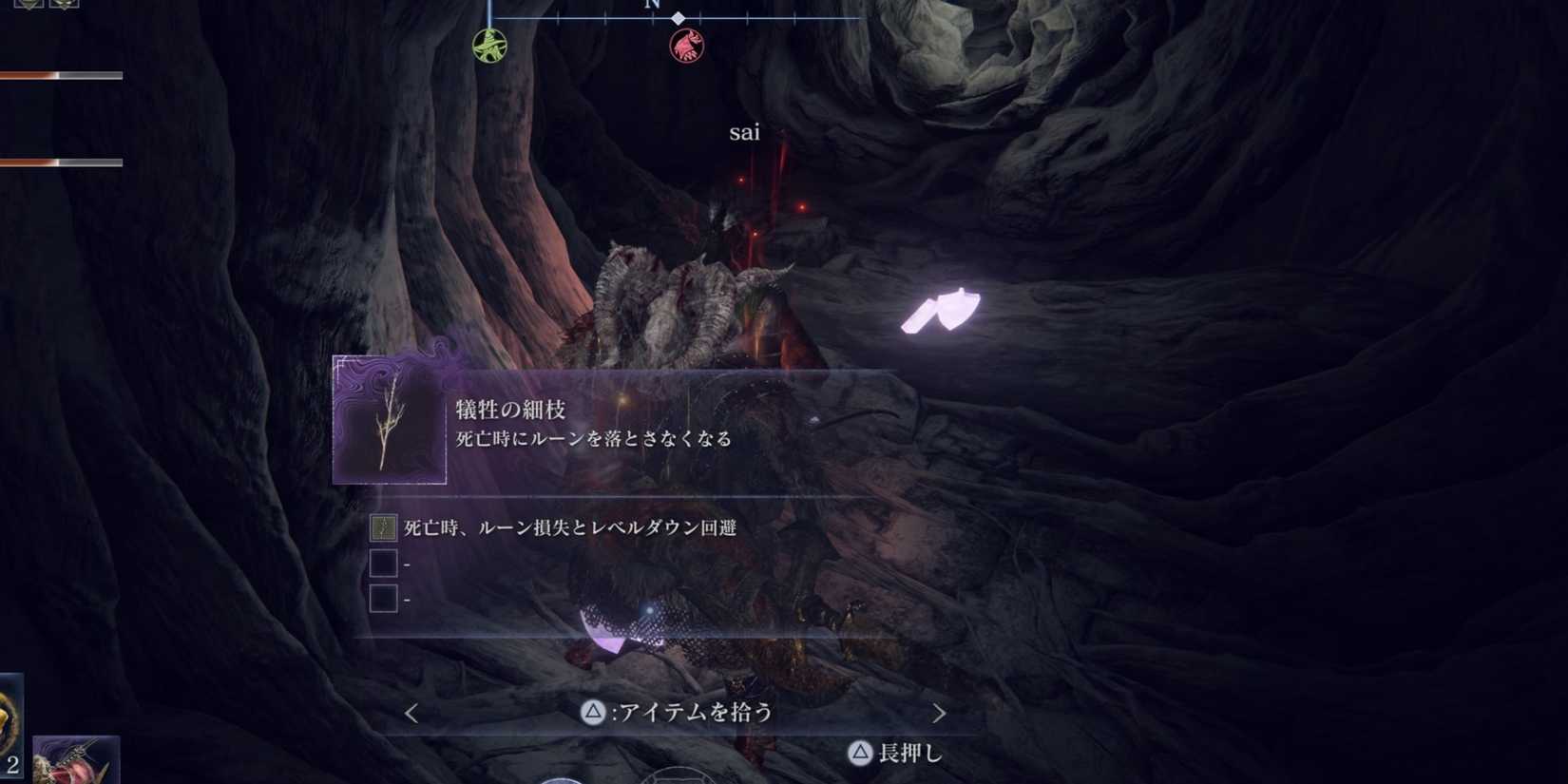 Elden-Ring-Nightreign-Cord-End-Sacrificial-Twig