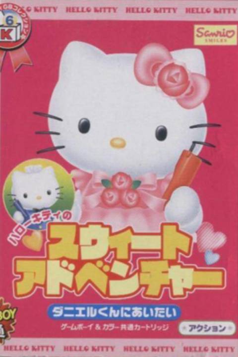 Hello Kitty no Sweet Adventure Daniel-kun ni Aitai video game cover art tag