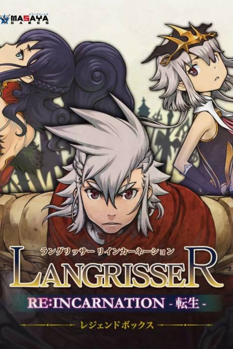 Langrisser ReIncarnation -Tensei- video game cover art tag