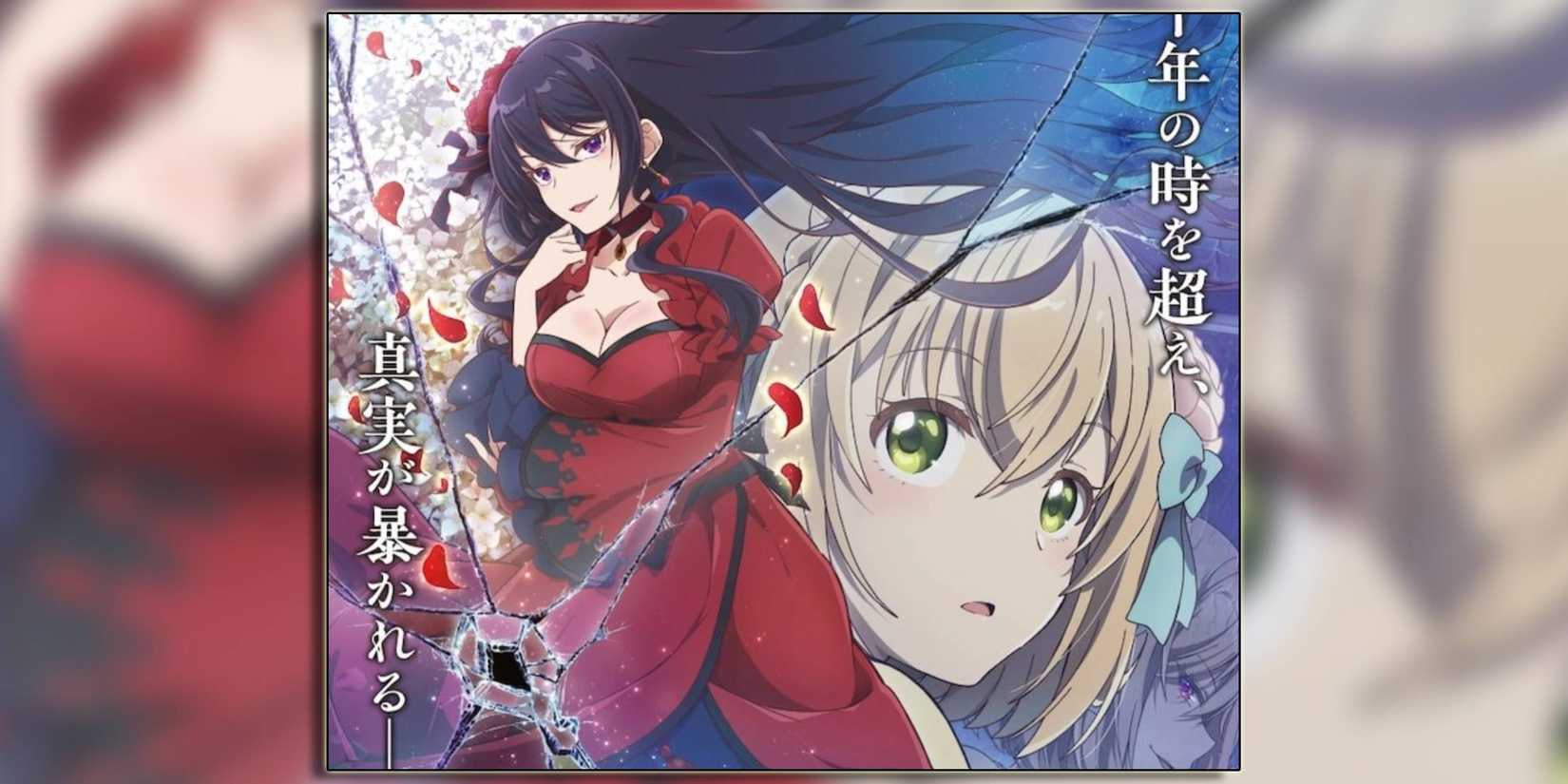 The Holy Grail of Eris light novel adaptation protagonist helped by tragic villainess