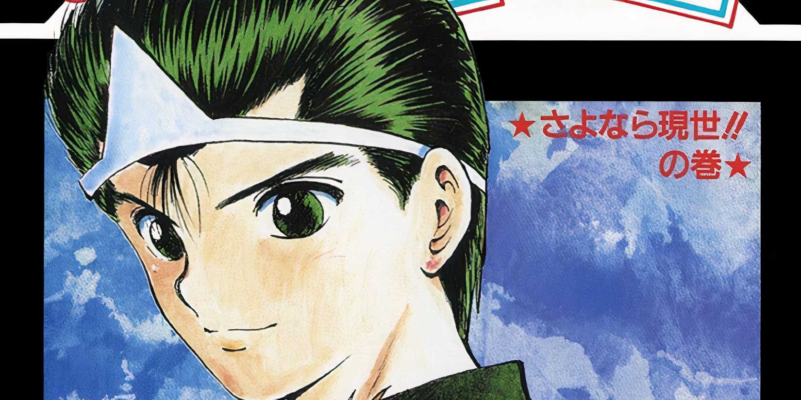 Yu Yu Hakusho main characters on volume 1 manga.