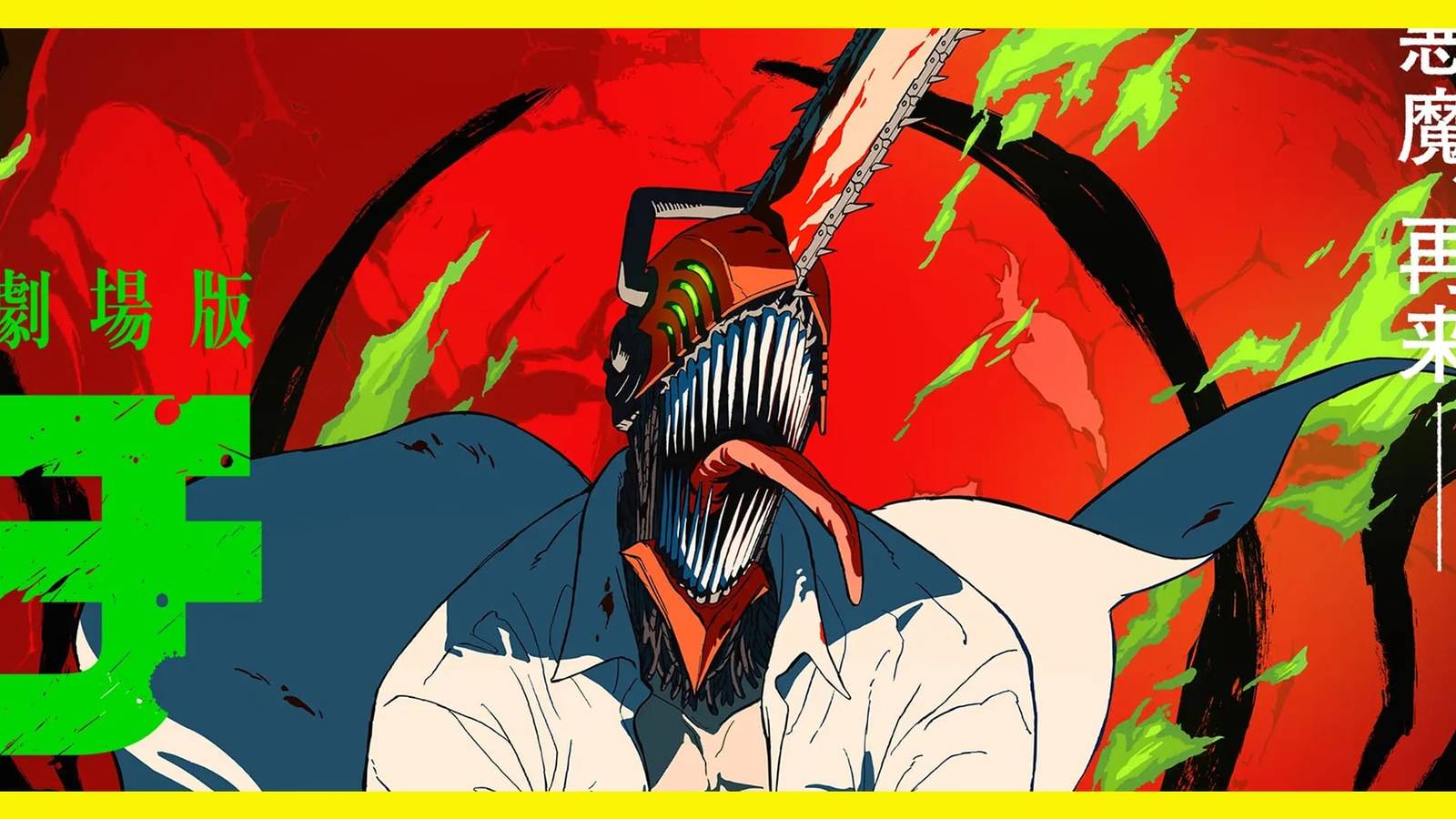 Chainsaw Man Movie Reze Arc Poster