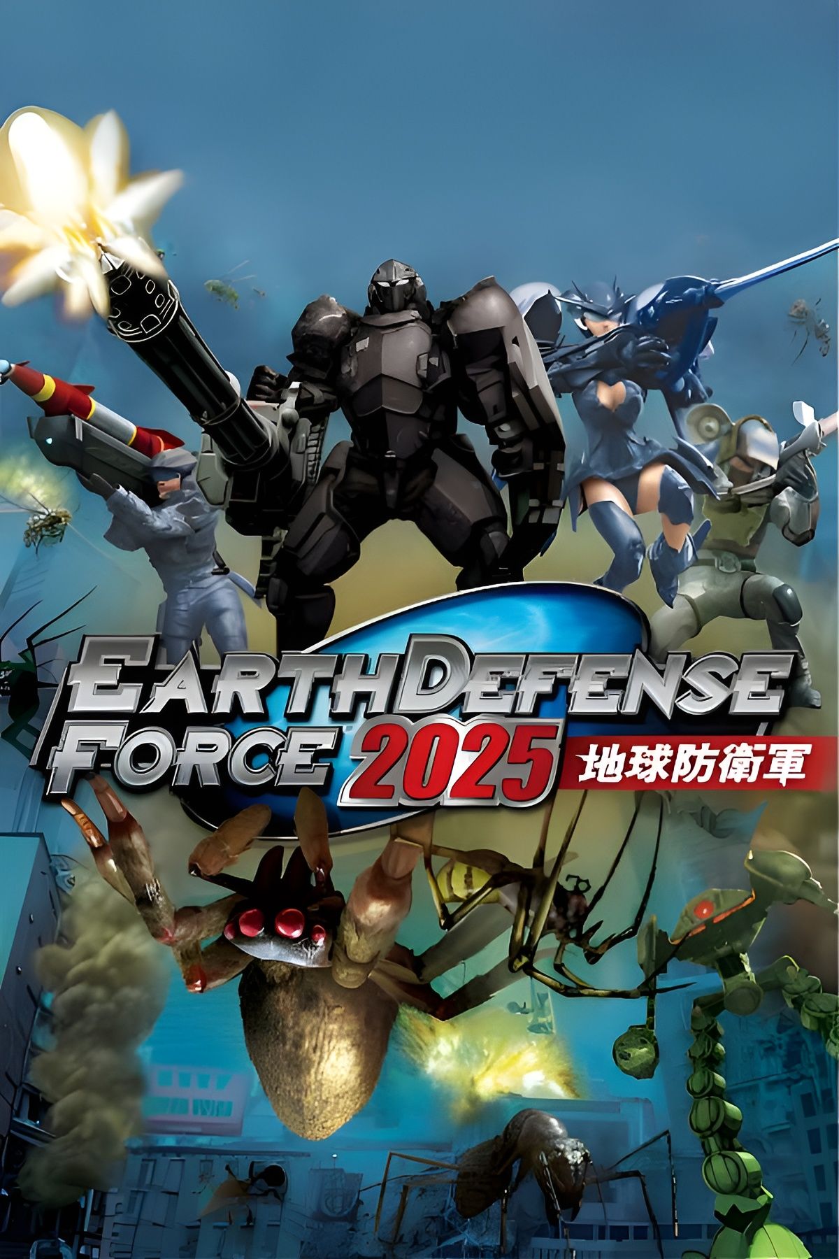 【激レア】EARTH DEFENSE FORCE 2025【北米版】 Earth Defense Force 2025 News, Trailer, Guides, and More