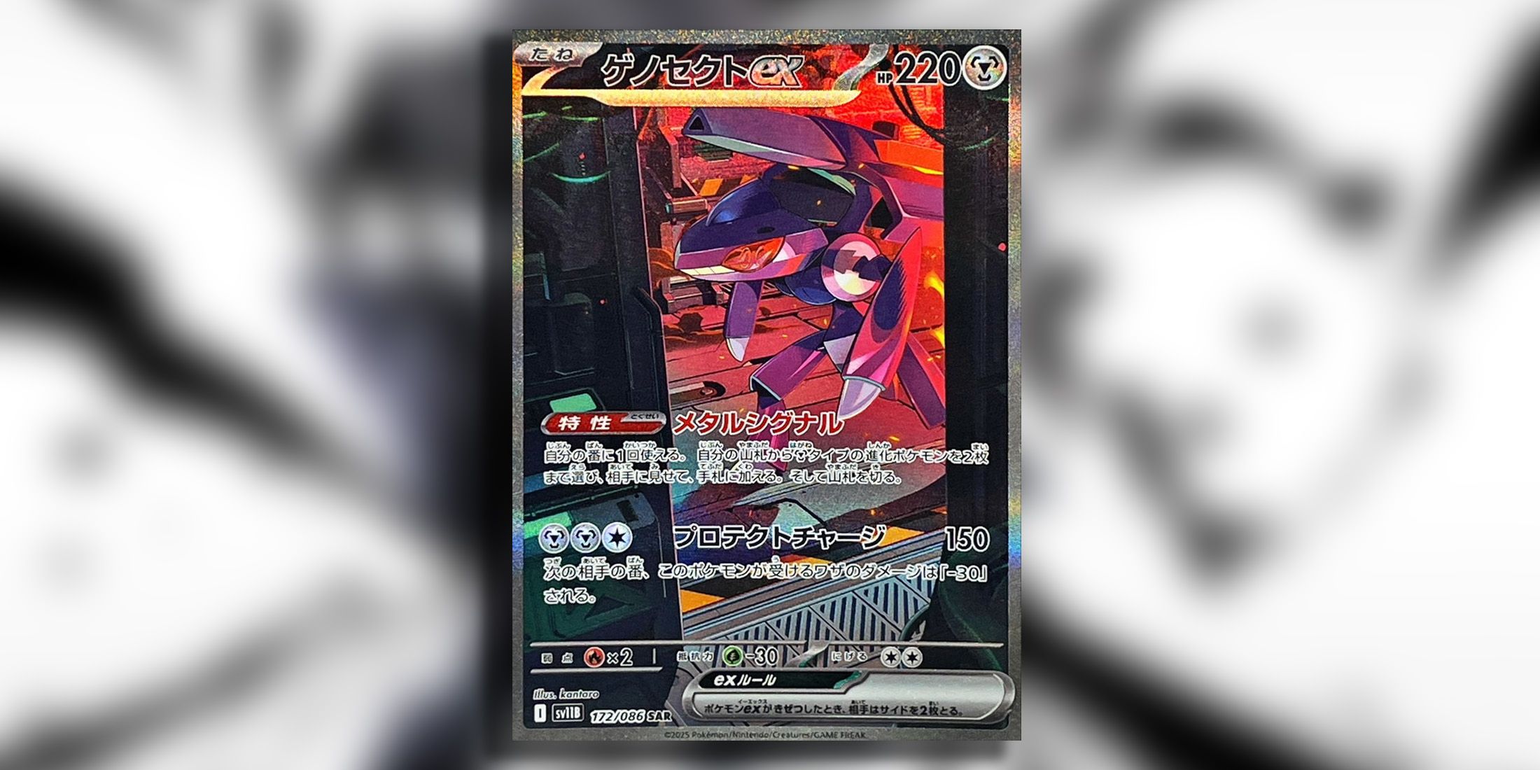 genesect