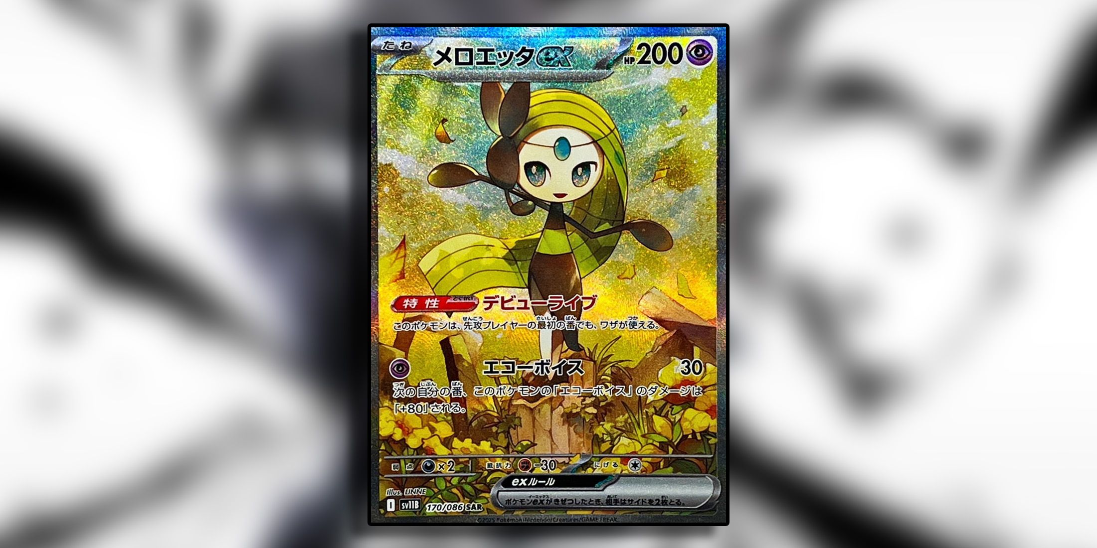 meloetta