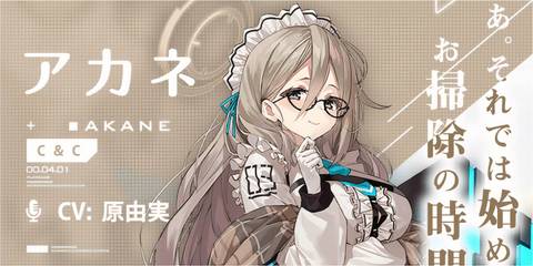 Akane - Blue Archive