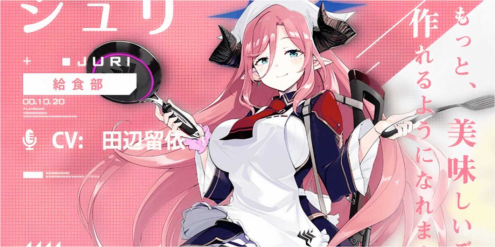 Blue Archive (Ushimaki Juri)