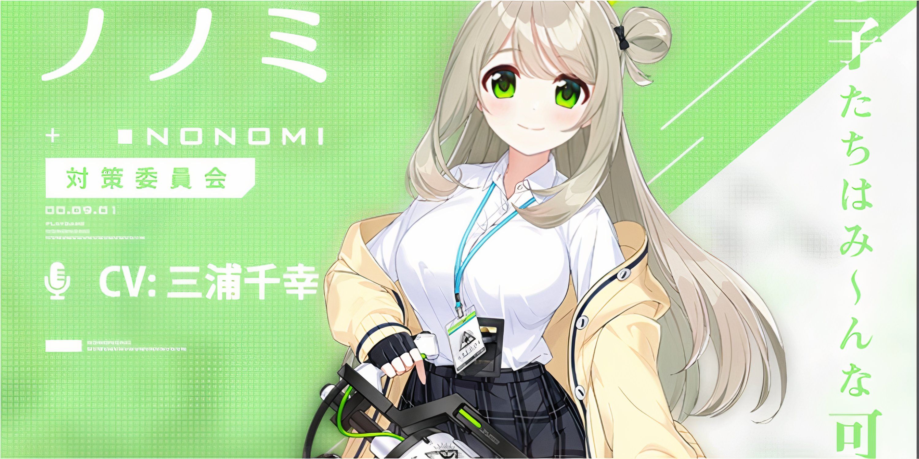 Blue archive (Izayoi nonomi)