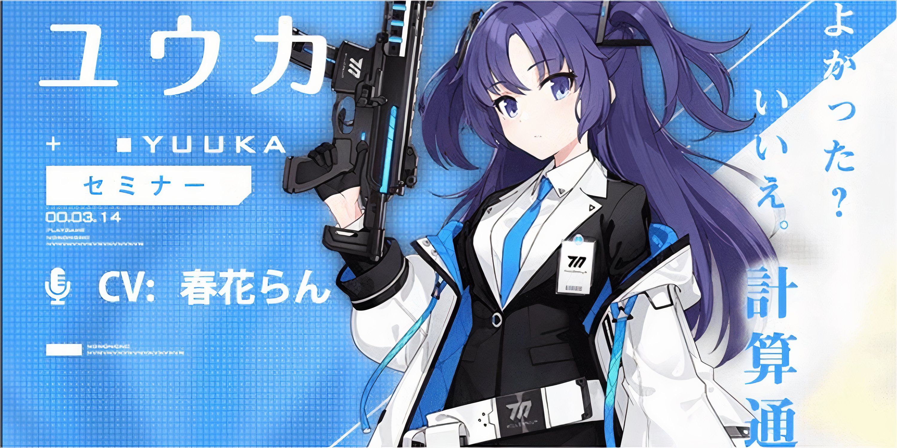 Blue archive (Hayase Yuuka)