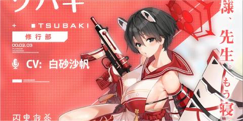 Blue Archive (Kasuga Tsubaki)