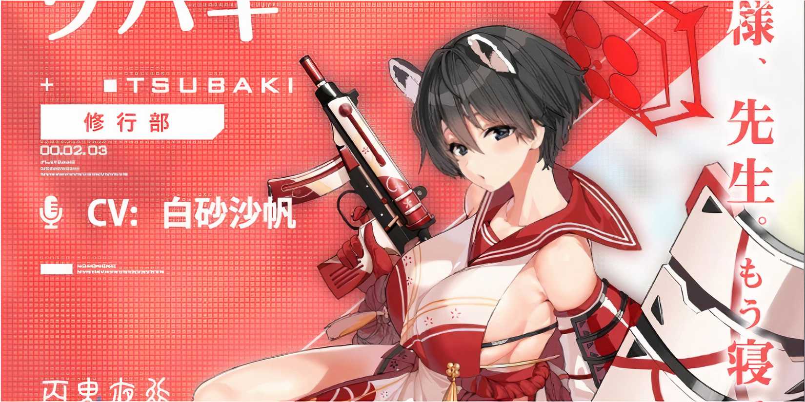 Blue Archive (Kasuga Tsubaki)