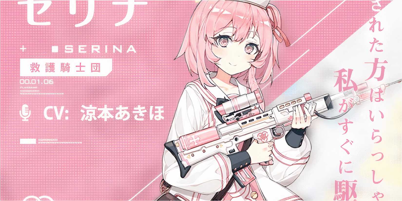 Blue Archive (Sumi Serina)