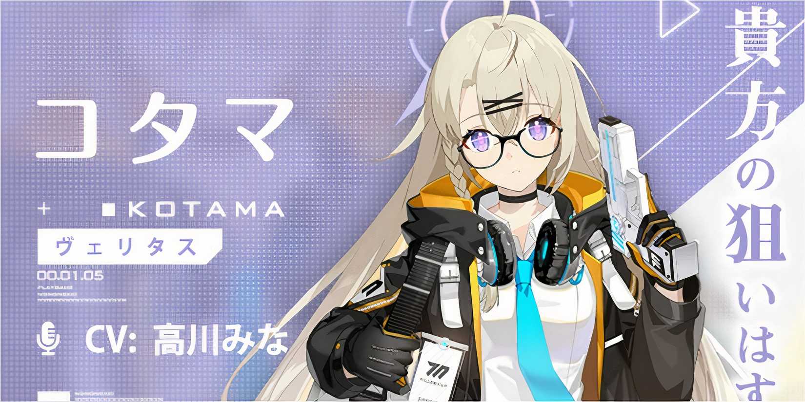 Kotama - Blue Archive