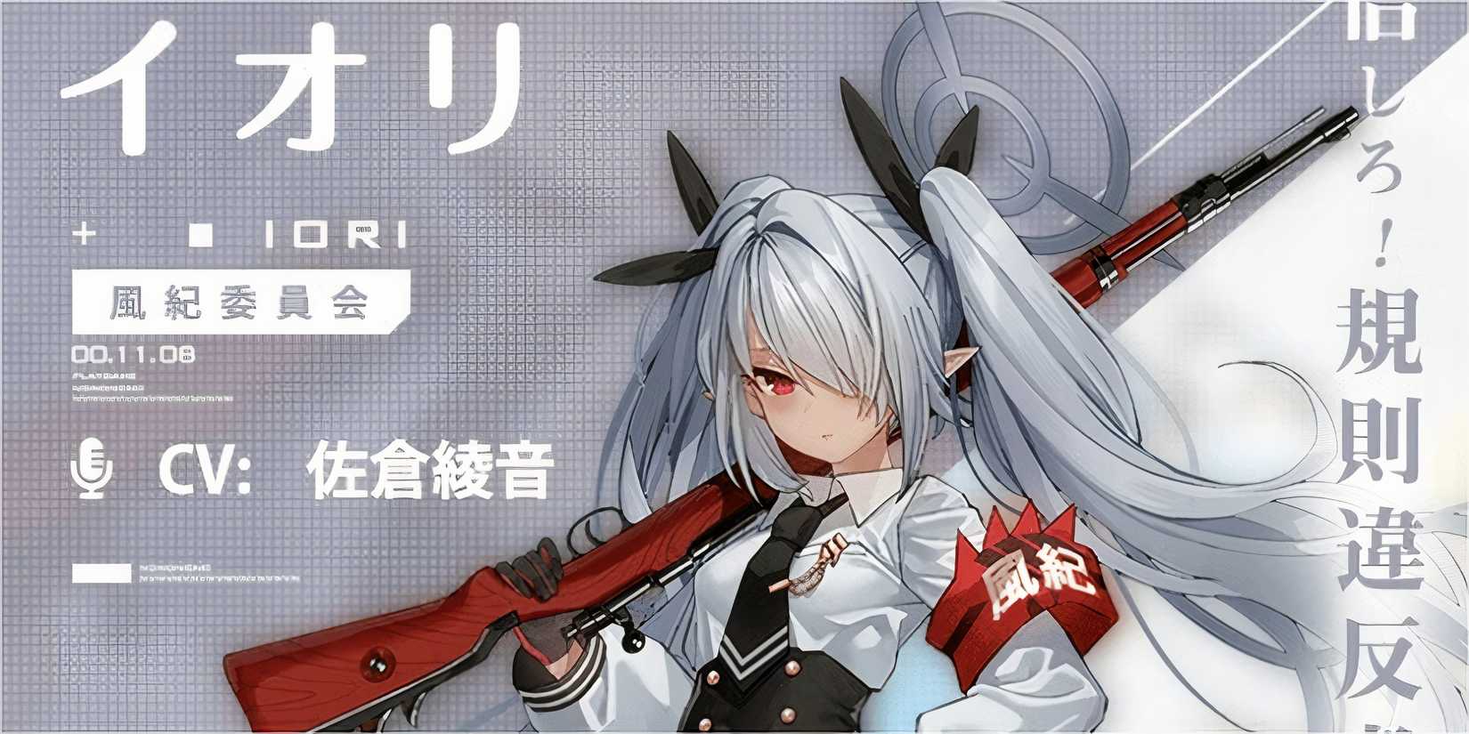 Shiromi Iori - Blue Archive