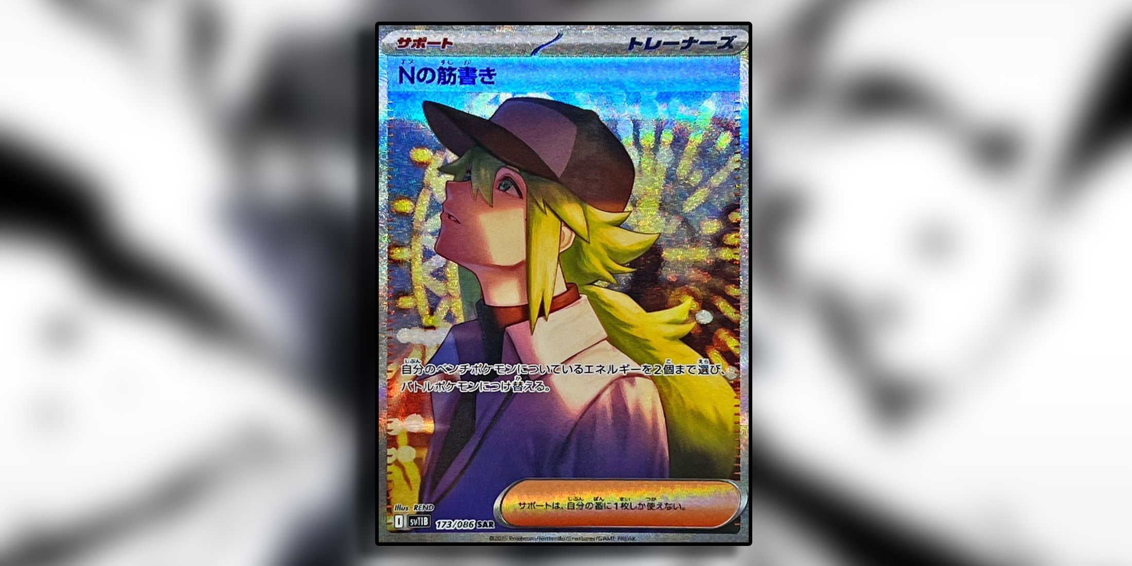 N