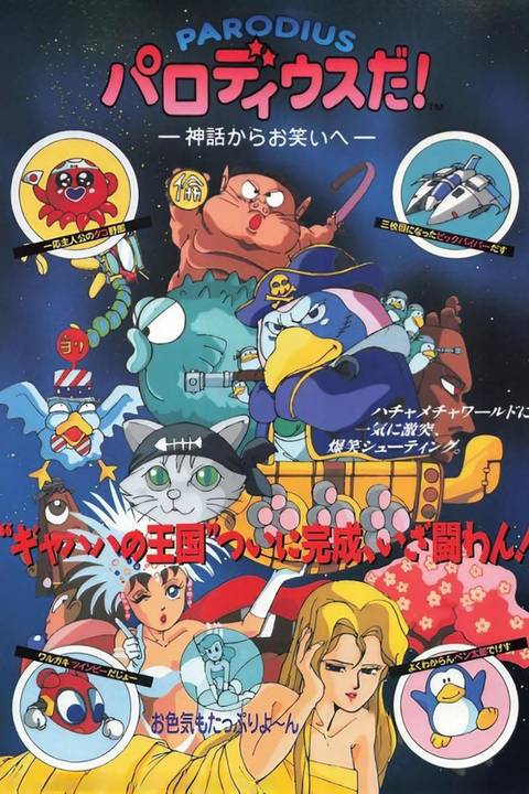 Parodius game tag page cover art