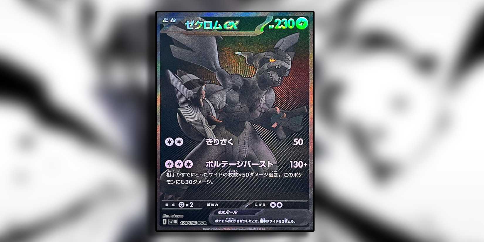 Black Bolt Pokemon TCG Card Singles - Near Mint Condition Common, Uncommon, Rare Cards Black Bolt Pokemon TCG Card Singles - Near Mint Condition Common, Uncommon, Rare Cards