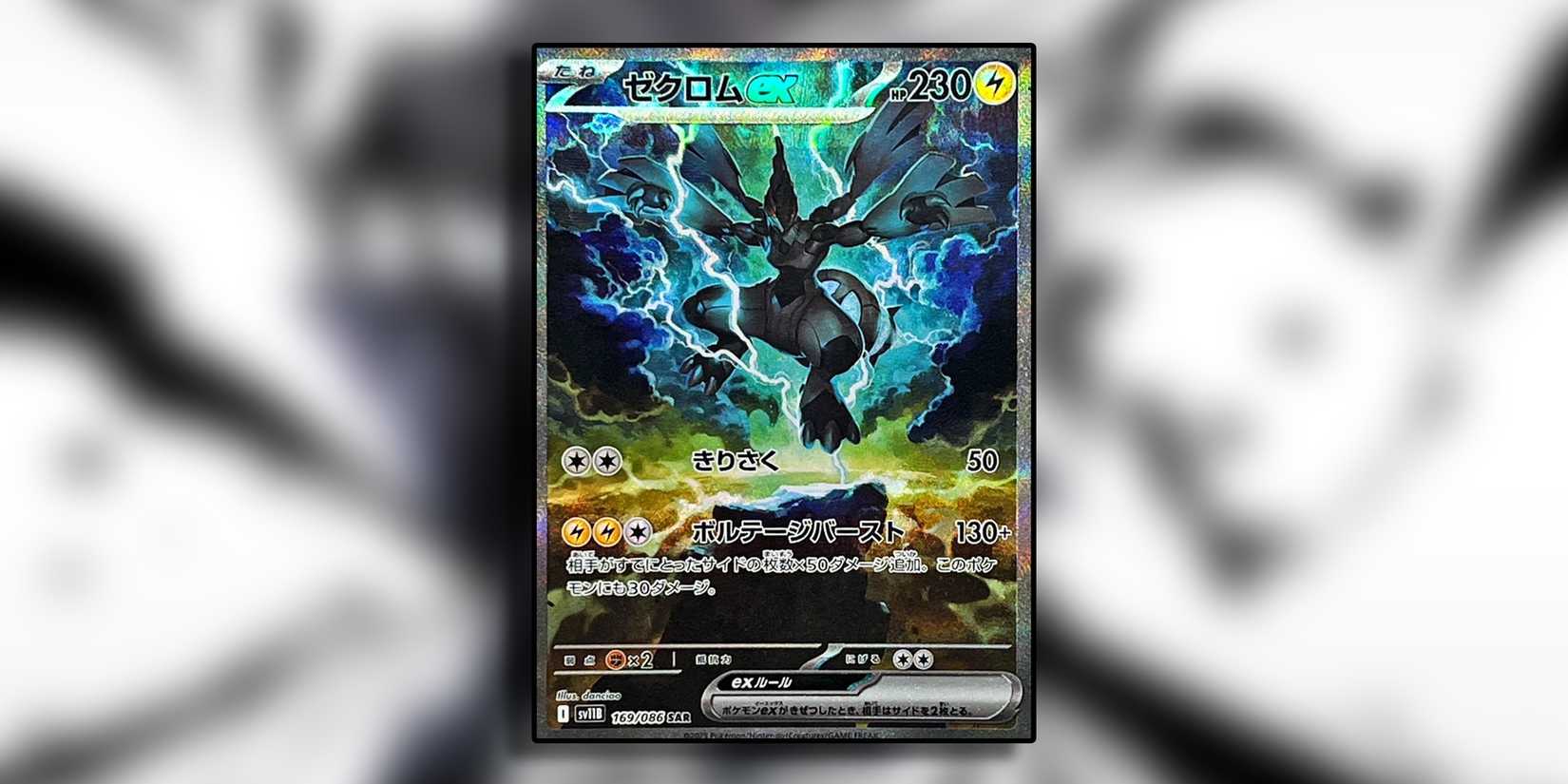 Rarest Black Bolt Cards In Pokemon TCG Rarest Black Bolt Cards In Pokemon TCG