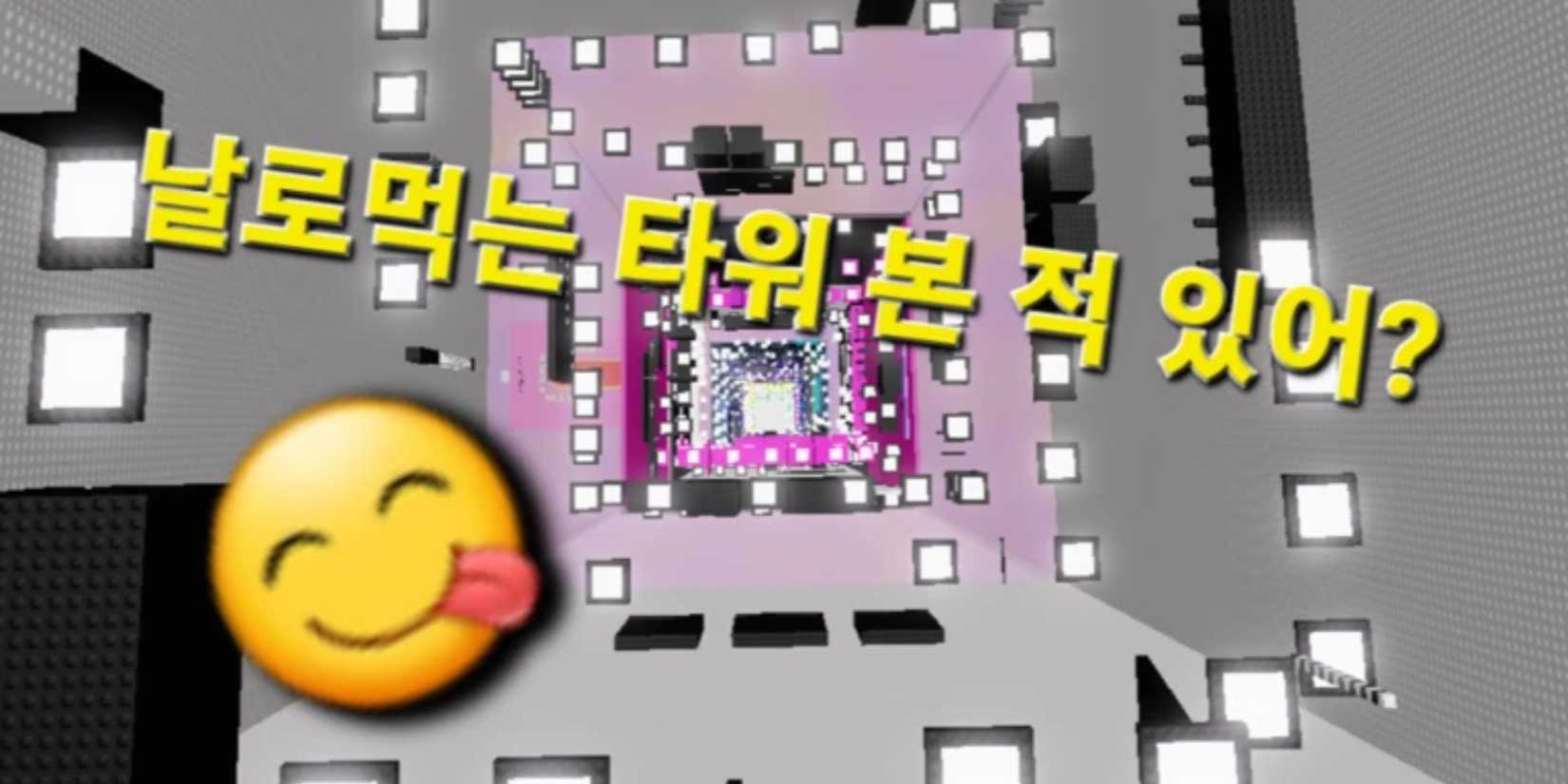 Effortless Tower - stage