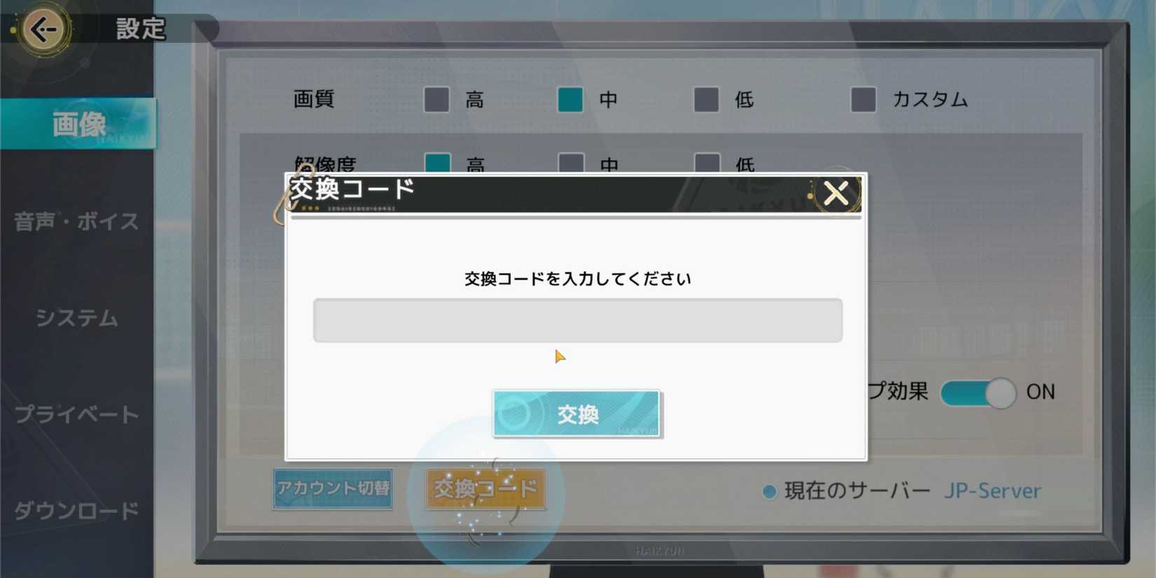 Haikyu Fly High the codes tab