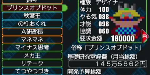 Hiring a worker in Segagaga