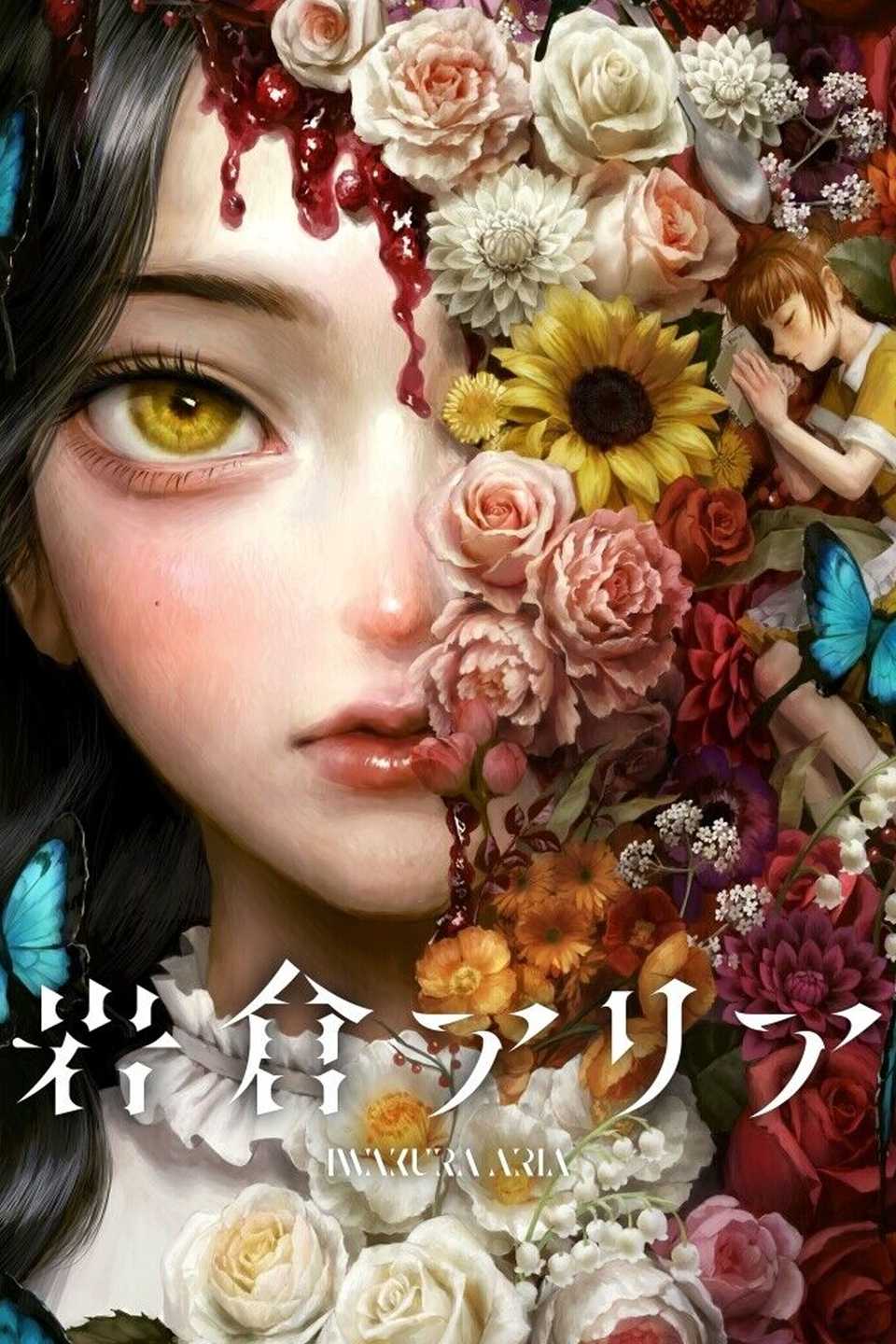 iwakura aria tag page cover art