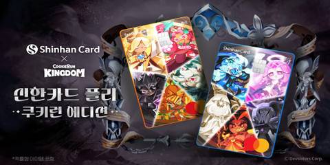Cookie Run Kingdom Shinhan Card Collaboration