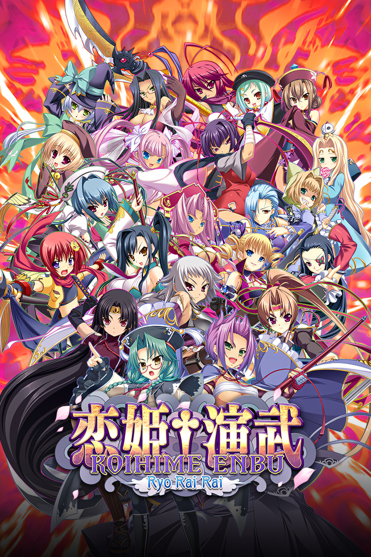 Koihime Enbu RyoRaiRai Tag Page Cover Art
