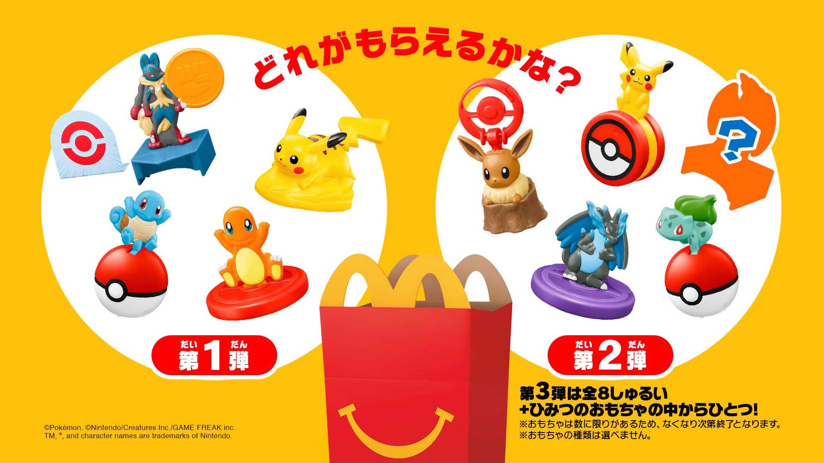 2025 McDonald's Pokémon Happy Meal Toy Complete Set Of 15 Cards - Near Mint Condition