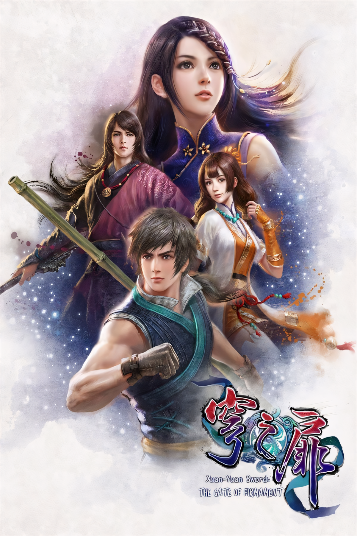 Xuan-Yuan Sword: The Gate of Firmament Tag Page Cover Art