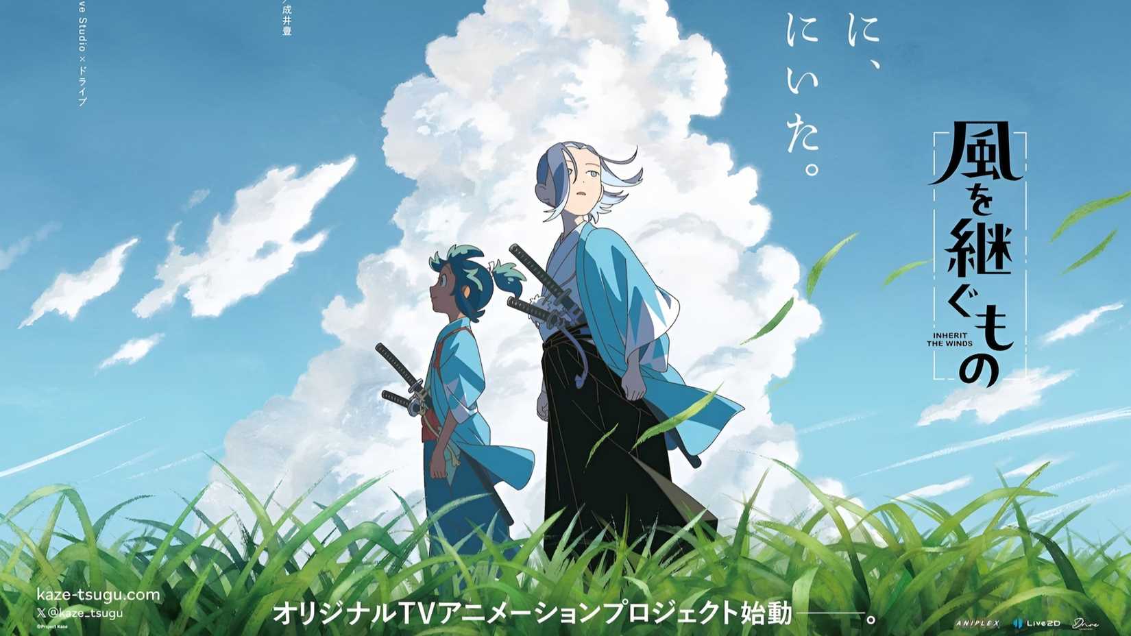Inherit the Winds anime solo leveling successor