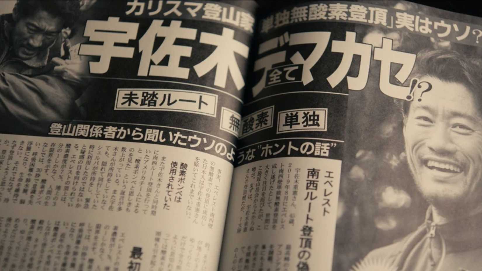 Alice of Borderland (5)