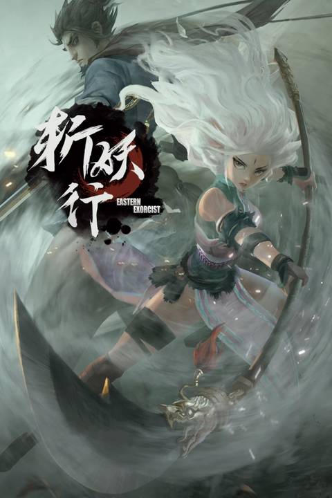 easter exorcist tag page cover art