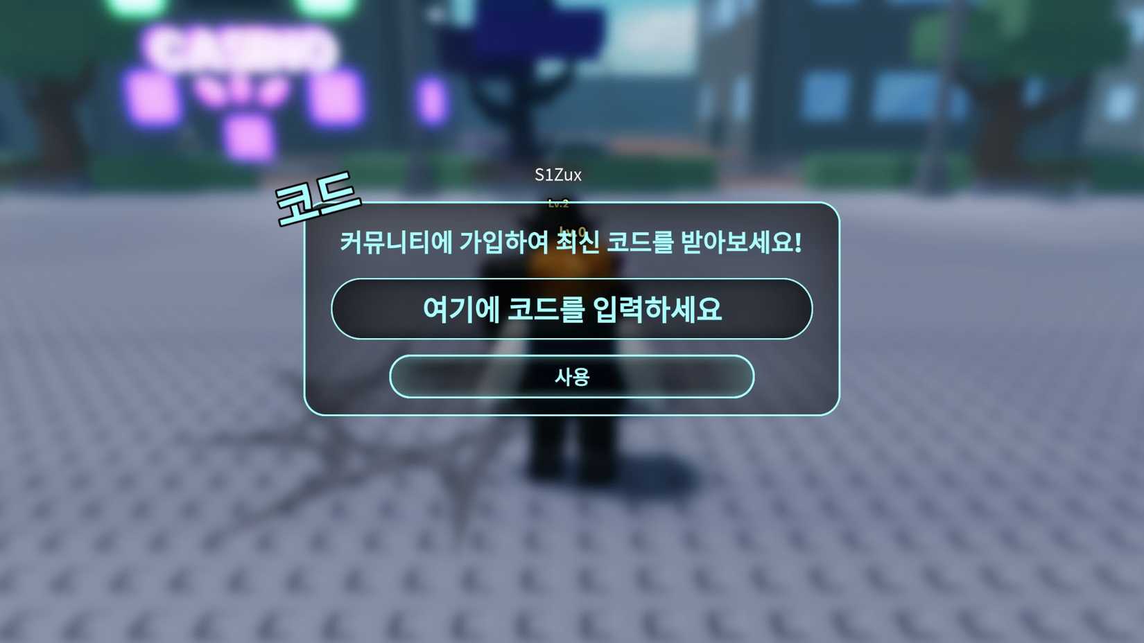 Resgatar códigos no Heads, Please! no Roblox é simples, veja o passo a passo: