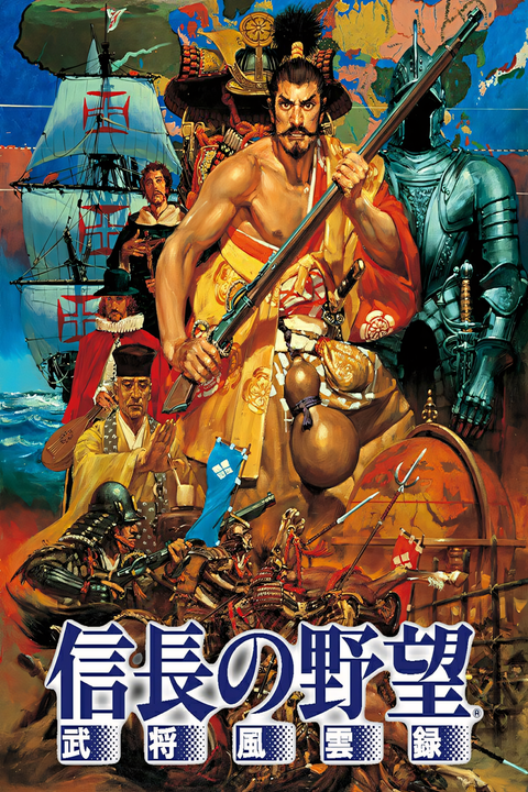 Nobunaga's Ambition: Lord of Darkness Tag Page Cover Art