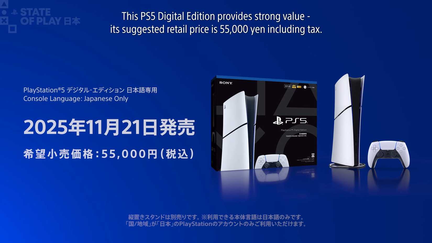 ps5-cheaper-japan-offer