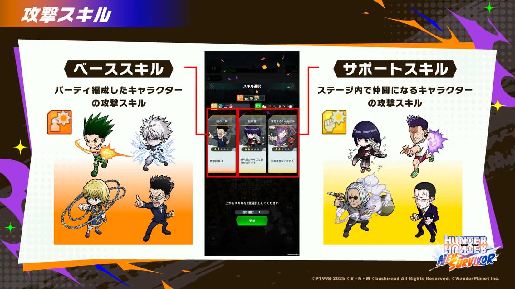 Hunter x hunter nen x Survivor new game release date