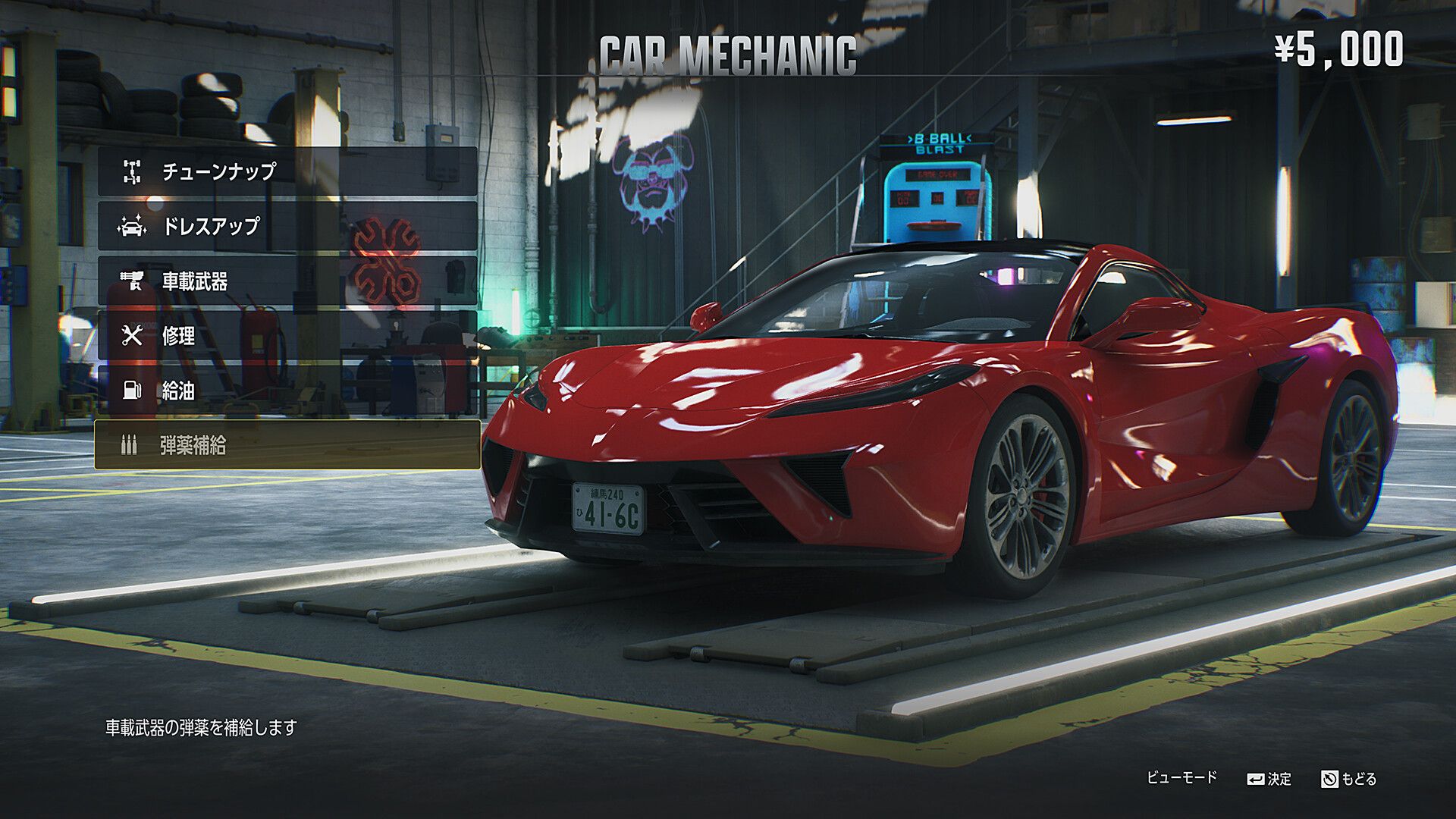 Customizing a car in Gang of Dragon
