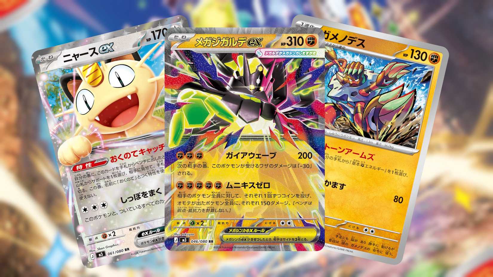 Pokemon TCG Reveals Its New Munikis Zero Set
