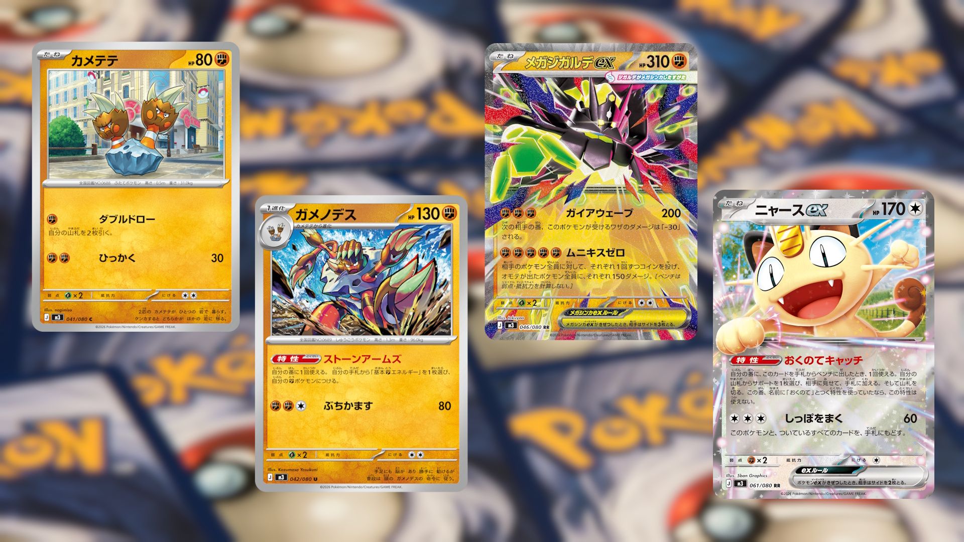 Pokemon TCG Just Revealed Its Newest Mega Legendary Pokemon Card