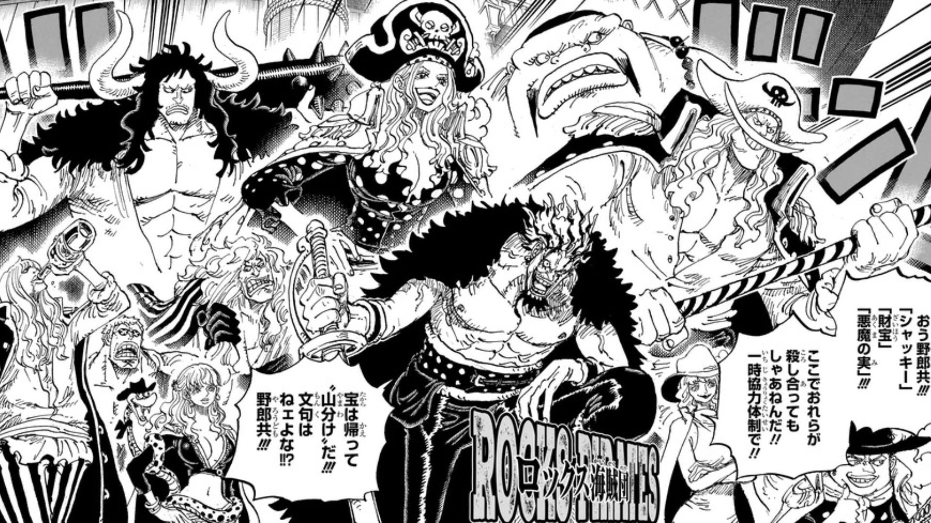 One Piece: The Strongest Pirate Crews of the Roger Pirates Era, Ranked
