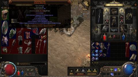 PoE2 Sacrosanctum stats