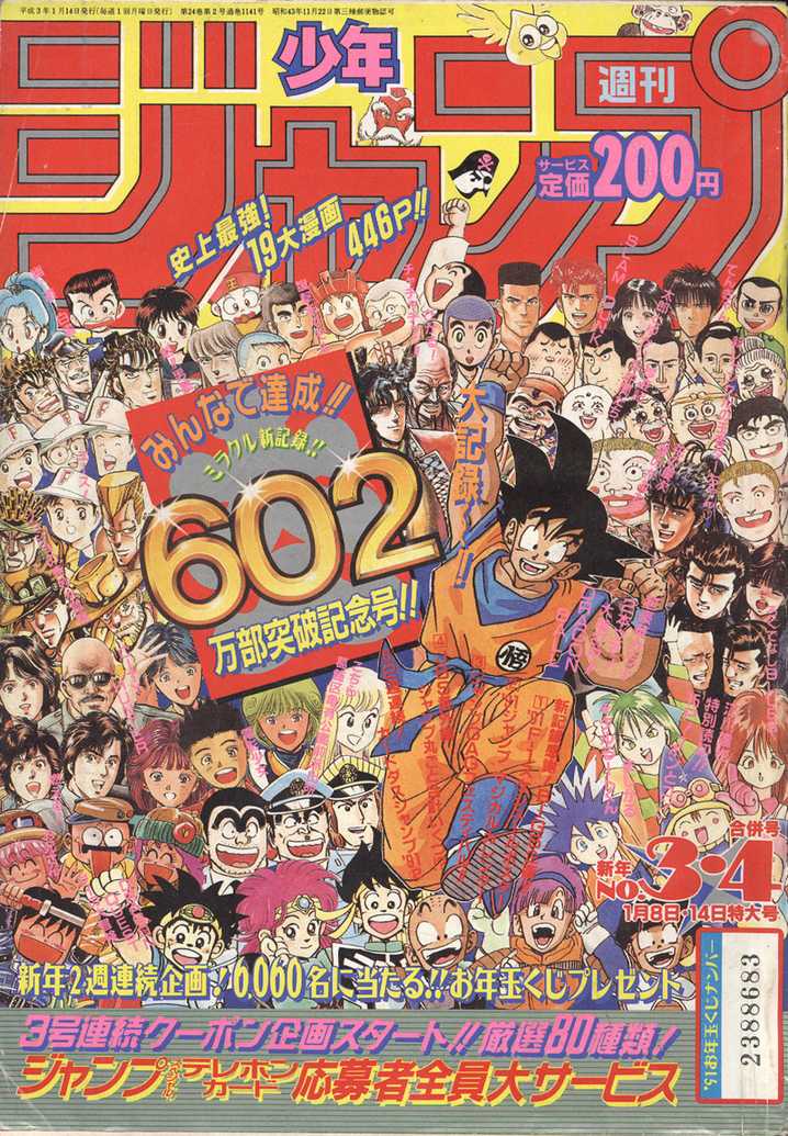 Trang bìa của tạp chí Weekly Shonen Jump số 3/4 năm 1991 có hình Goku tạo dáng trước các nhân vật khác trong truyện tranh WSJ.